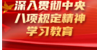 农业农村部农药检定所第三党支部开展主题党日活动